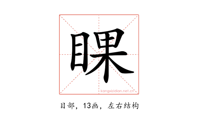 𥇬