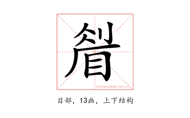 𥇮