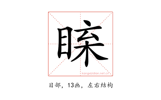 𥇱