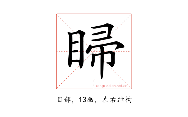 𥇳