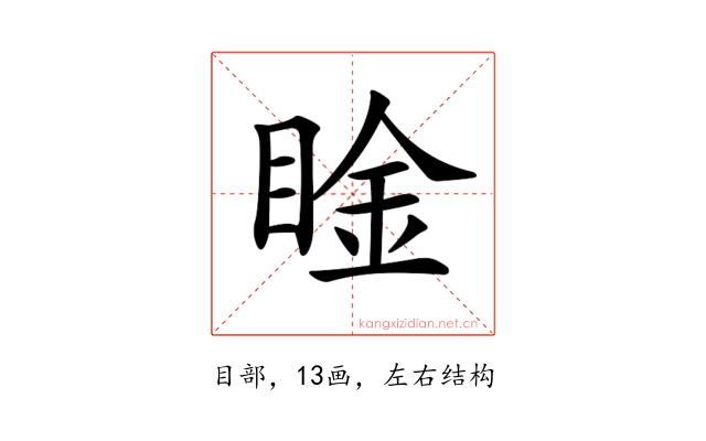 𥇶