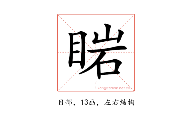 𥇷