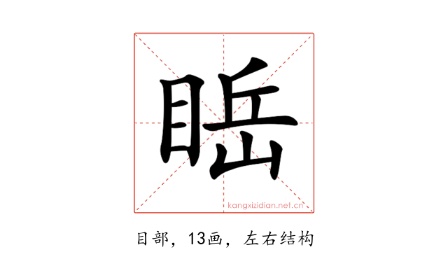 𥇸