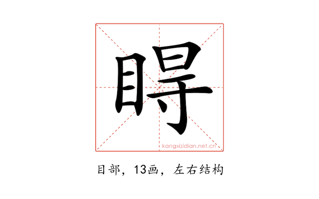𥇹