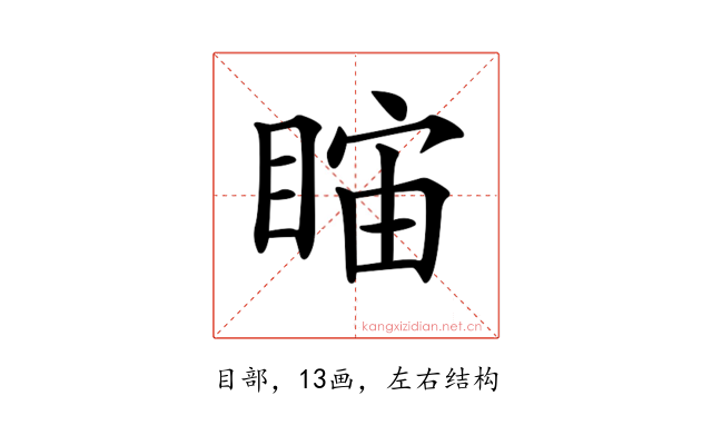 𥇻