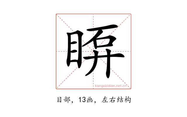 𥇼