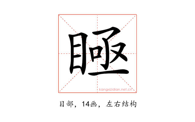 𥈂