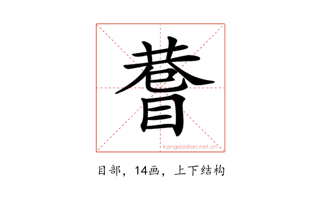 𥈄