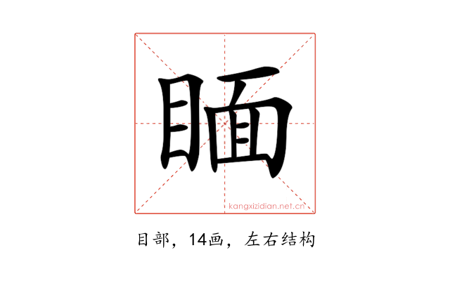 𥈅