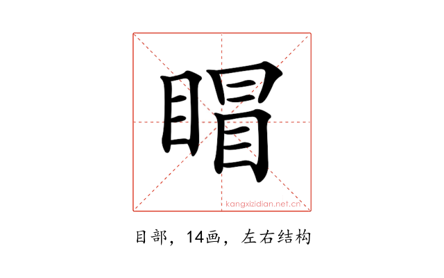 𥈆