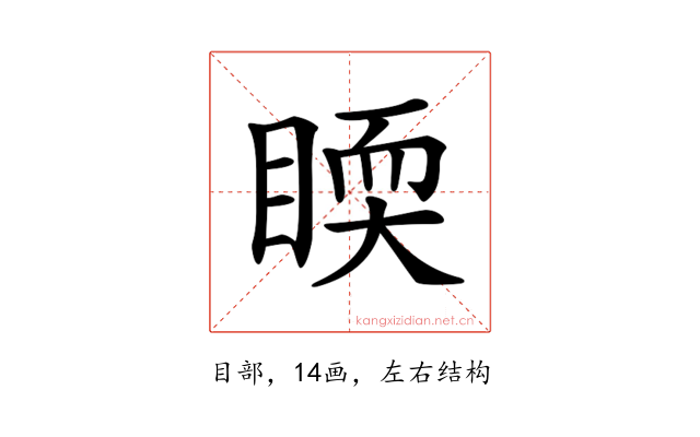 𥈇
