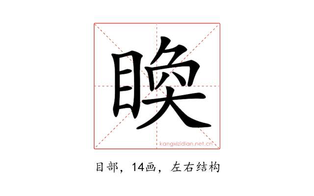 𥈉