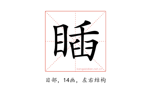 𥈊