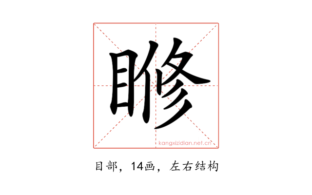𥈌