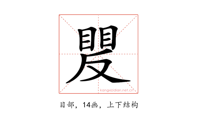 𥈍