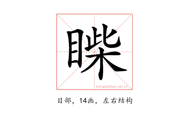 𥈐