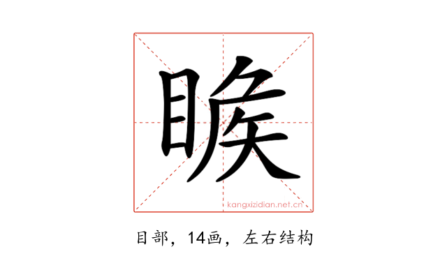 𥈑