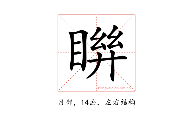 𥈒