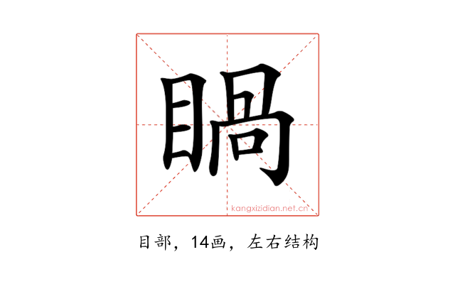 𥈓