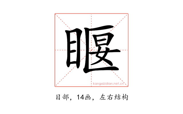 𥈔