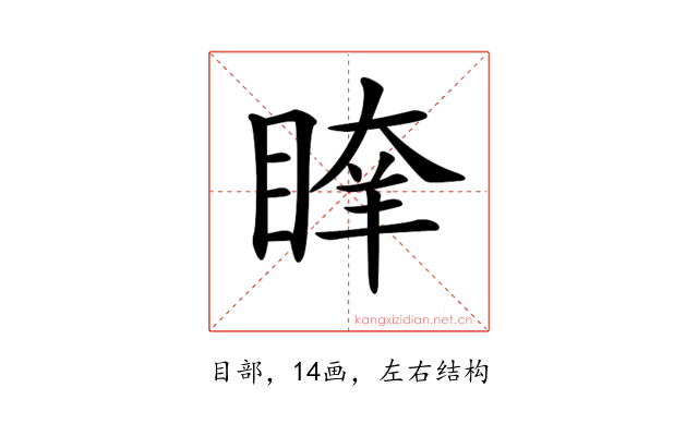 𥈖