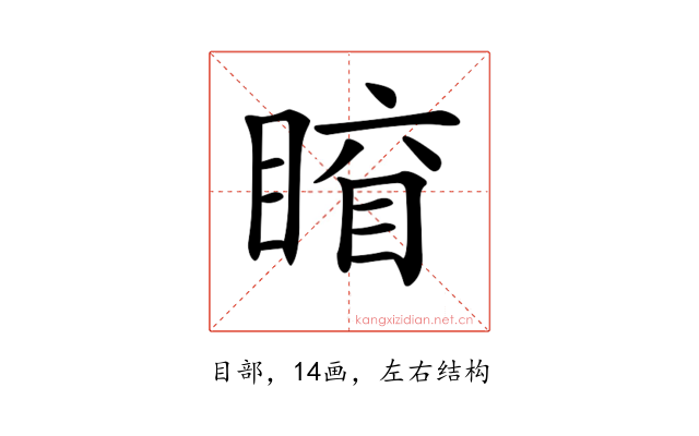 𥈛
