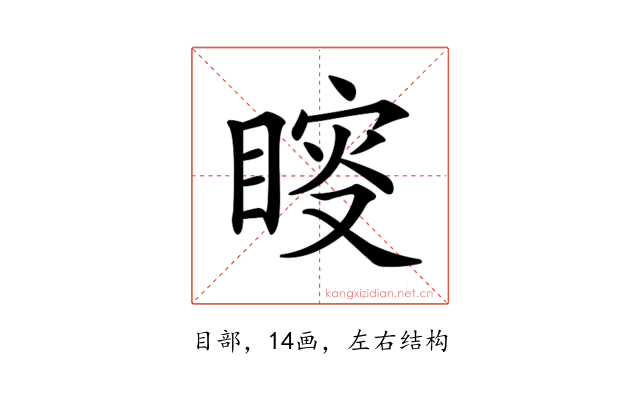 𥈟