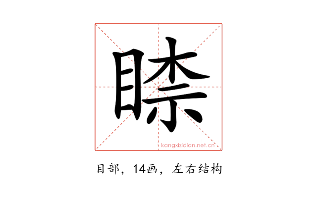 𥈡