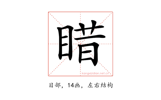 𥈣