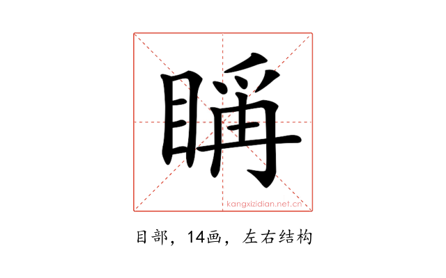 𥈦