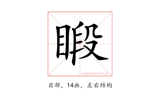 𥈨