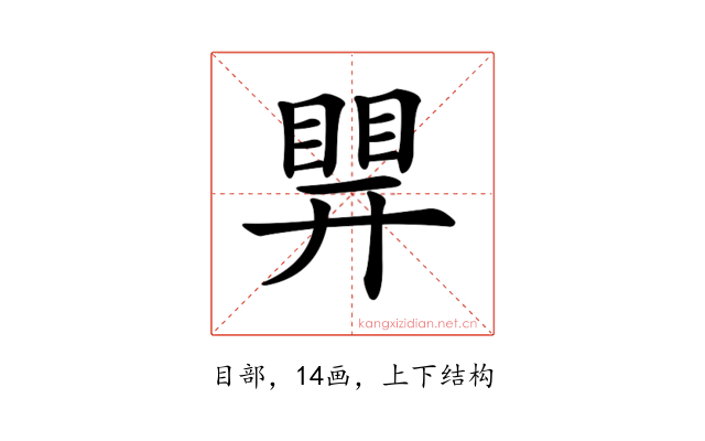 𥈪