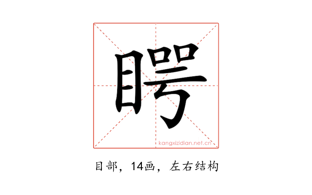 𥈭