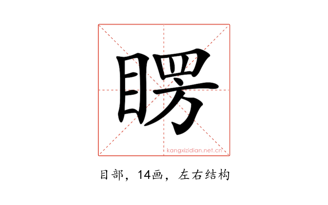 𥈮