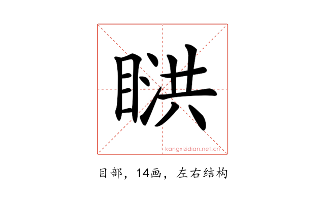 𥈰