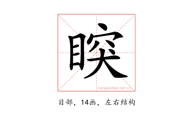 𥈳