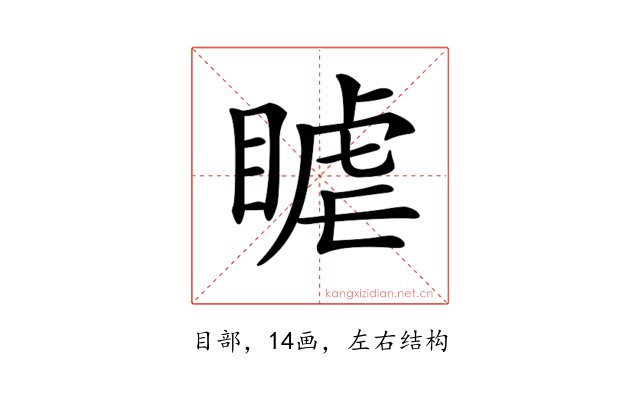 𥈴