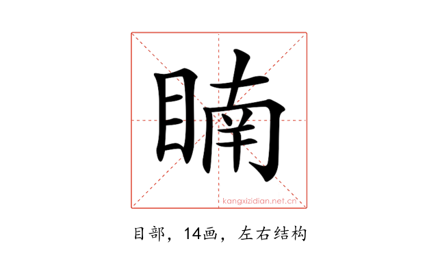 𥈶