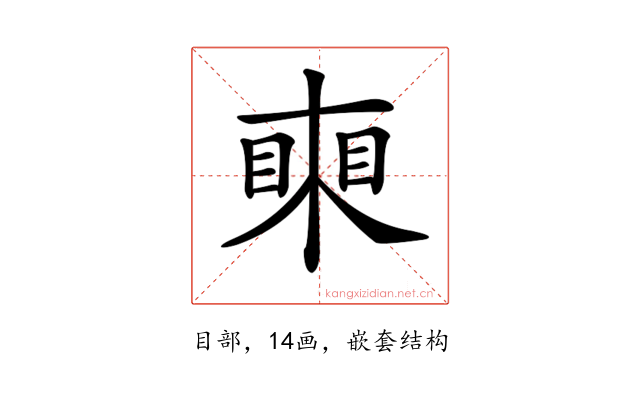 𥈸