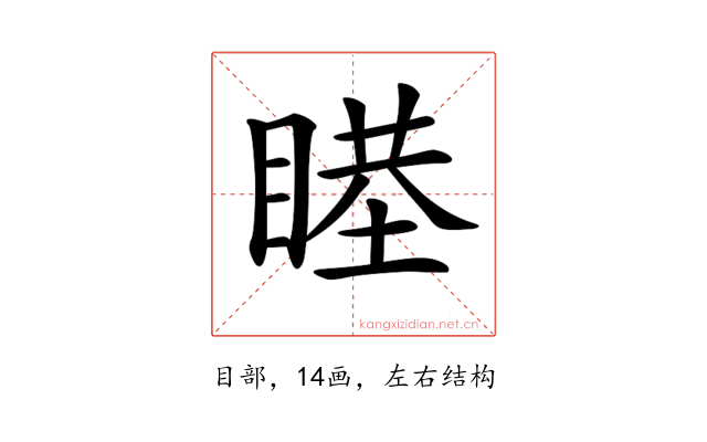 𥈻
