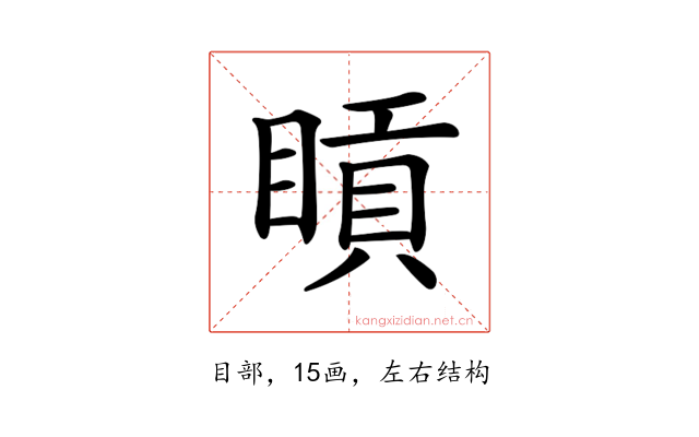 𥈿