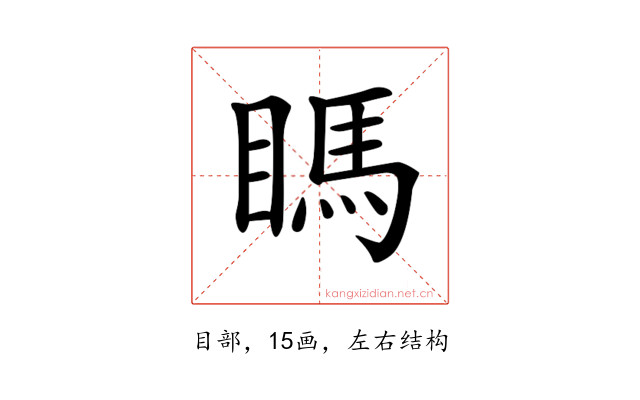 𥉊