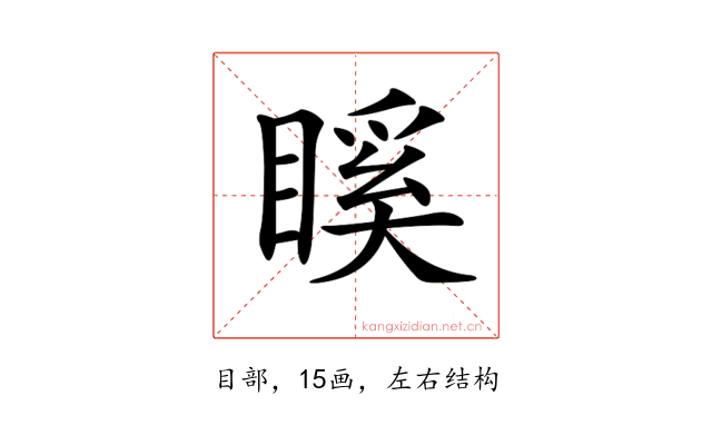 𥉐