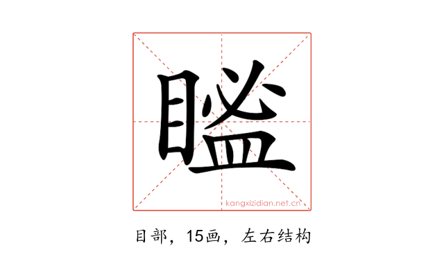 𥉓
