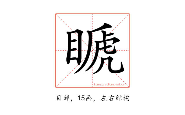 𥉘
