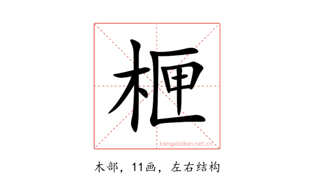 㭱