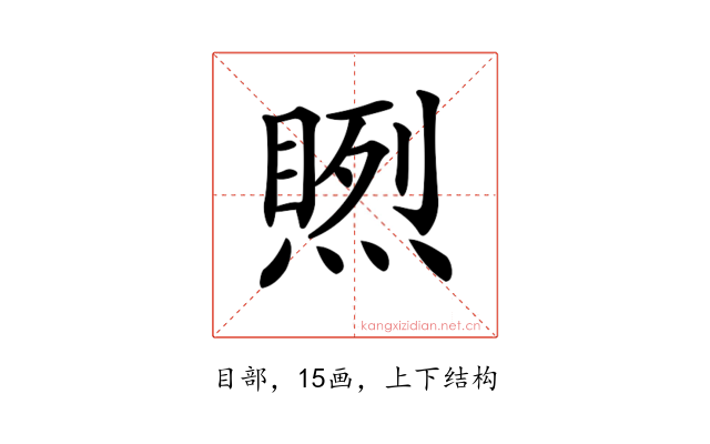 𥉬