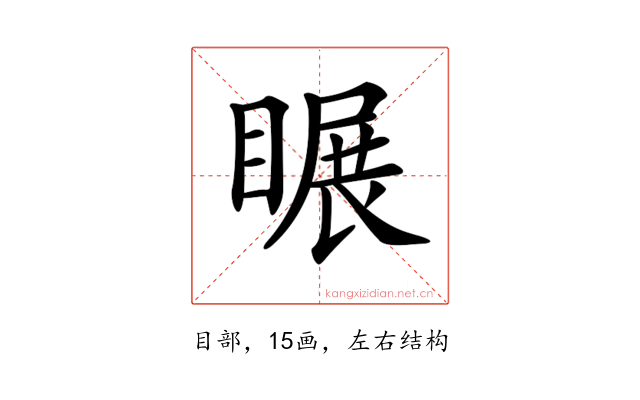 𥉲