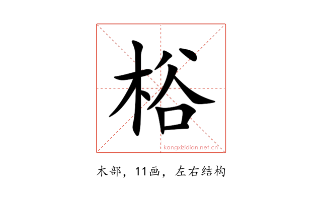 㭲