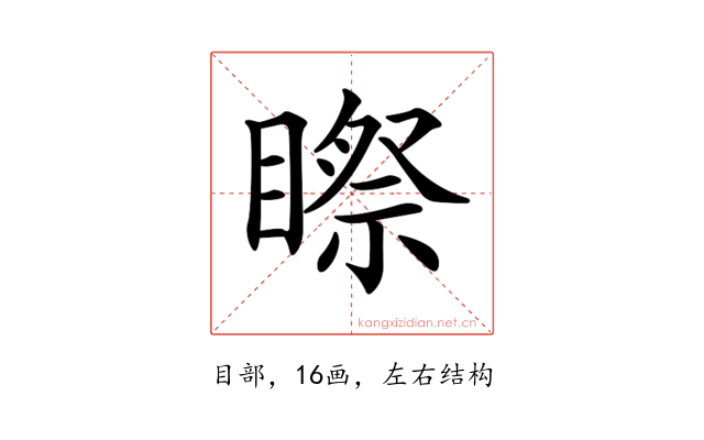 𥉻